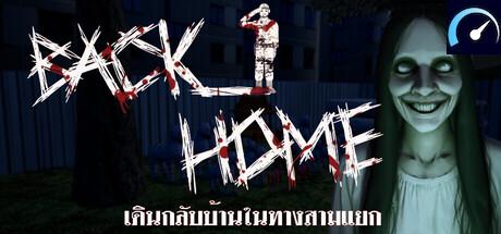 BackHome : เดินกลับบ้านในทางสามแยก tile