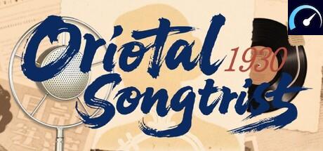 白纸星途:民国乱世歌姬 tile