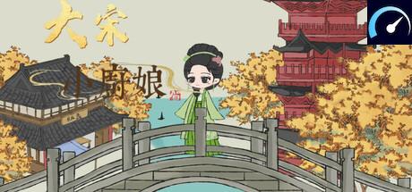 大宋小厨娘 tile