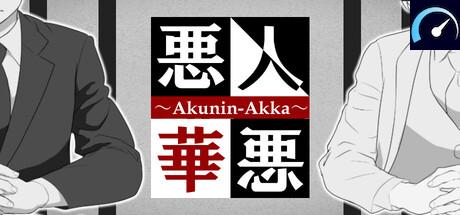 悪人悪華 - AKUNIN-AKKA - tile