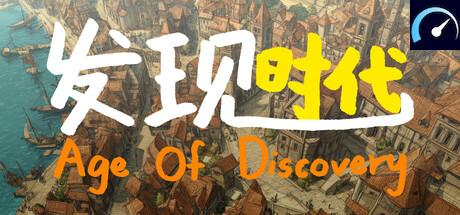 发现时代 Age Of Discovery tile