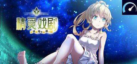 Fairy Comedy：A Love Hard To Find tile