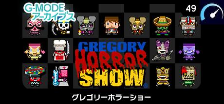 G-MODEアーカイブス49 グレゴリーホラーショー tile