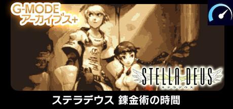 G-MODEアーカイブス+ ステラデウス 錬金術の時間 tile