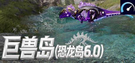 Giant Geast Island tile