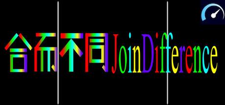 合而不同JoinDifference tile