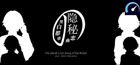 黑白都市の隐秘恋曲 tile