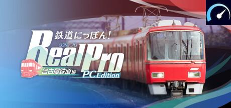 Japanese Rail Sim: Operating the MEITETSU Line tile