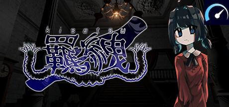 羈絏-kisetsu- tile