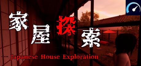 家屋探索 -Japanese House Exploration- tile