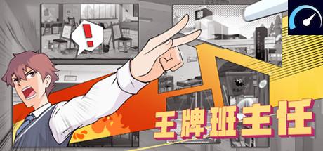 Joker & Teacher tile