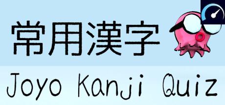 Joyo Kanji Quiz tile