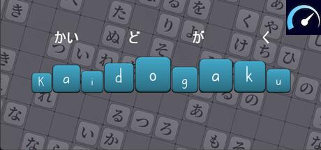 Kaidogaku tile