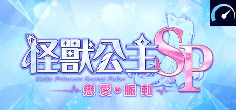 Kaiju Princess Secret Pulse tile