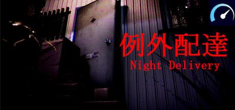 Night Delivery | 例外配達 tile